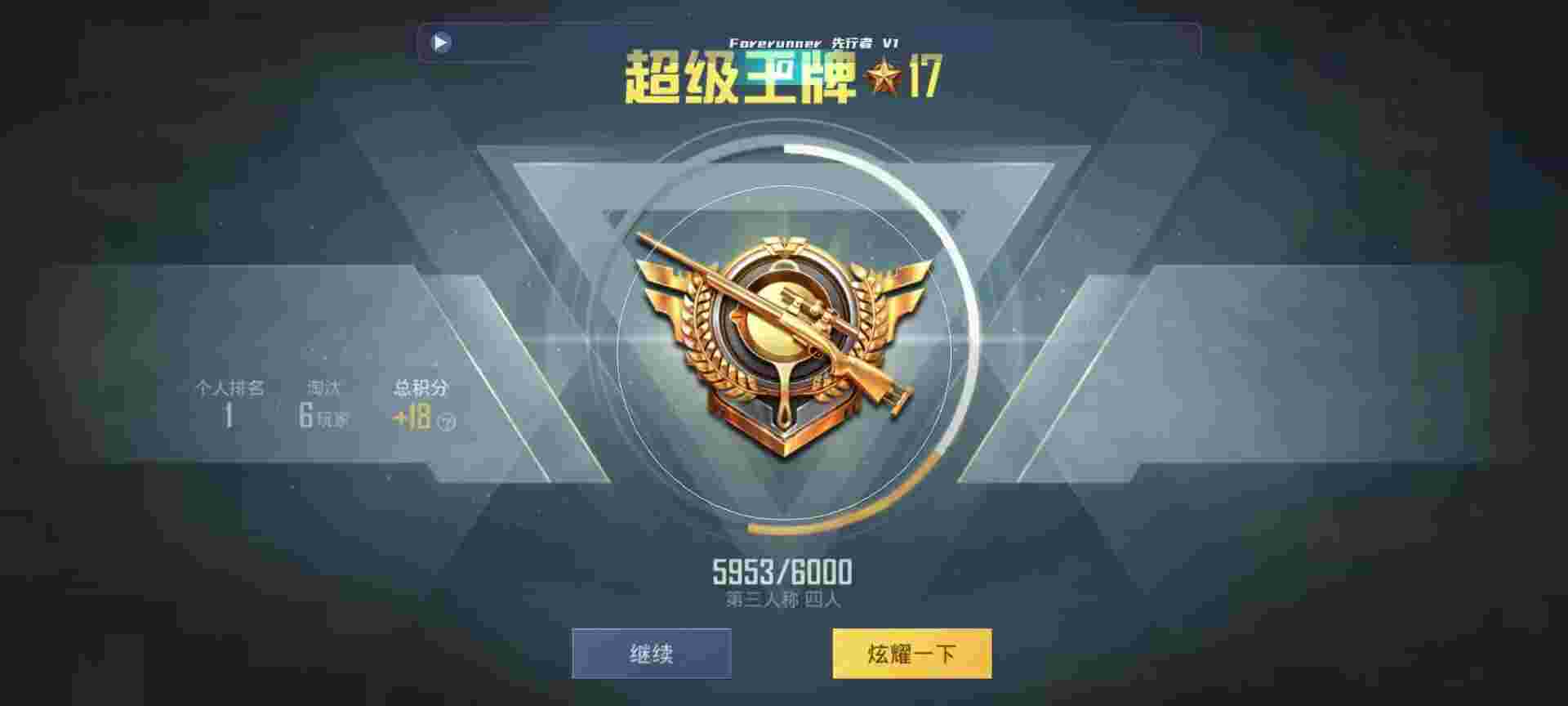 和平精英鸡腿辅助自瞄 - pubg new state发布会辅助预览图
